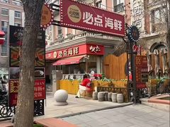 -必点海鲜·海肠捞饭大王(滨江道店)