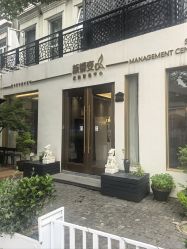 -新蝶变皮肤管理中心