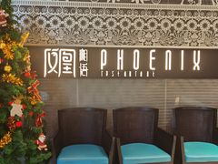 等位区-凤凰湘语·湘粤鲜融(浦东旗舰店)