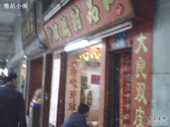 IMG2134A-玫瑰甜品(文明路店)