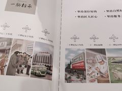 -东来顺饭庄(西直门店)