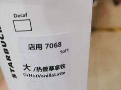 -星巴克臻选(连云港苏宁广场店)