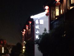 -苏城小院·园林精致苏州菜(斜塘老街店)