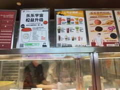 -LELECHA乐乐茶(美罗城店)