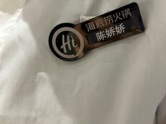 -海底捞火锅(杭州萧山宝龙广场店)