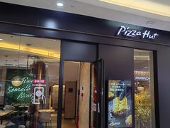 -必胜客(港悦广场店)