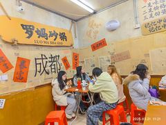 -罗妈砂锅(四川成都奎星楼店)