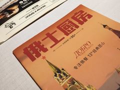 -俄士厨房(五棵松华熙LIVE店)
