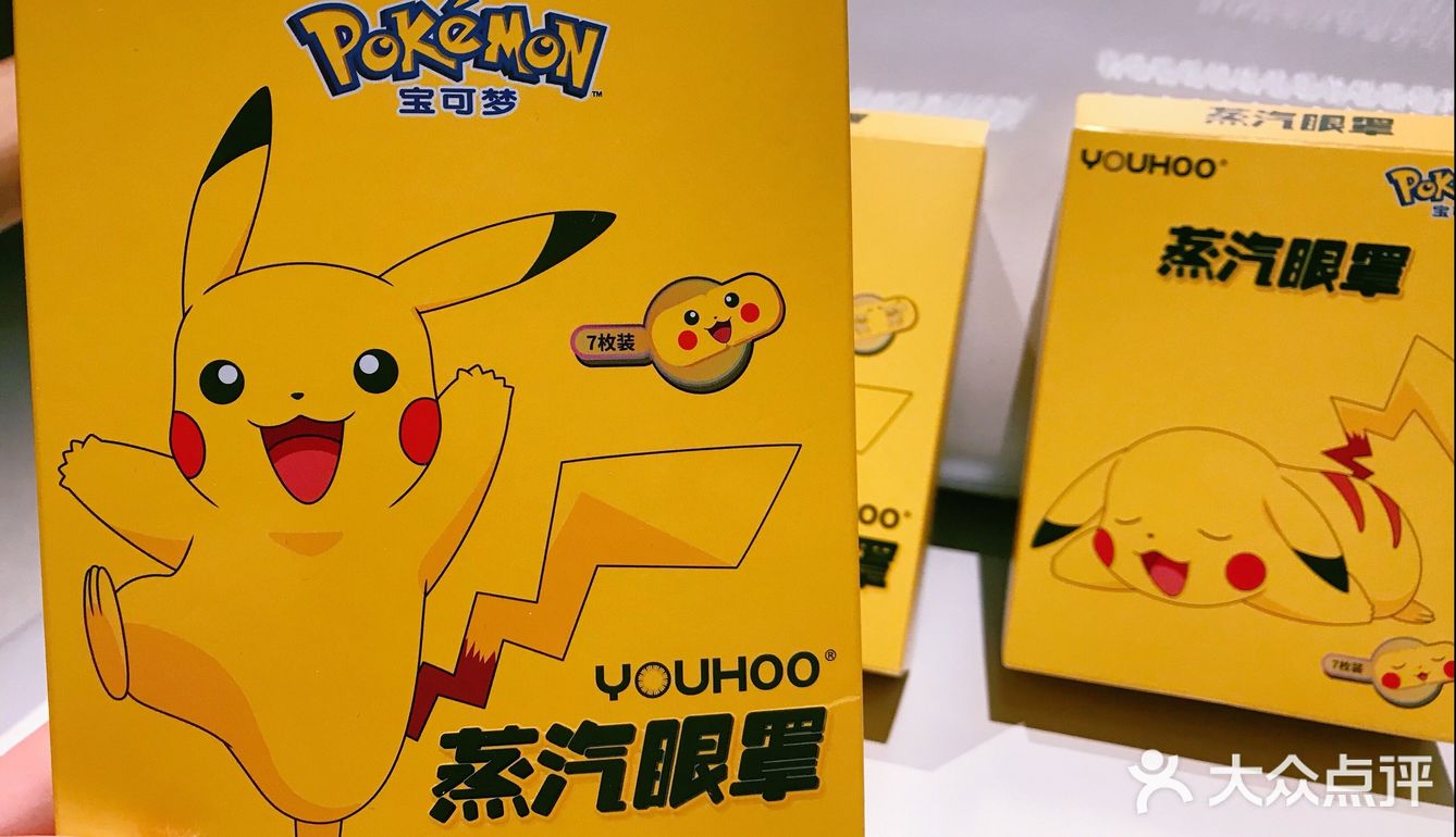 YOUHOO*宝可梦联名款的皮卡丘蒸汽眼罩