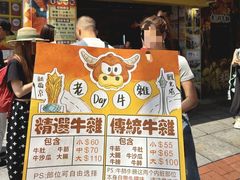 -老day牛杂(官也街总店)