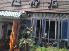 门面-随柳居·苏式小吃(建新巷店)