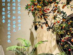 -飶香居(省博物馆店)