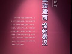 -安阳博物馆