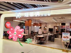 -姐弟俩土豆粉(北京双桥万达店)