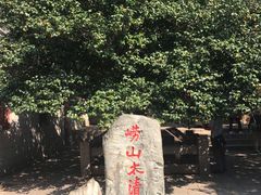 -青岛崂山太清宫