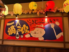 -弓二·烧鸟居酒屋(财富购物中心店)