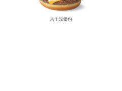 -麦当劳(萧山国际机场T3航站楼店)