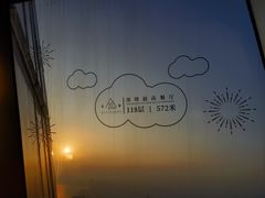 -傲廬·云端餐厅·深圳柏悦酒店