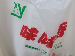 -味味香(团结湖店)