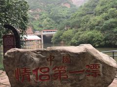 -爱情山风景区