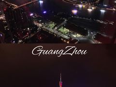 -广州四季酒店·天吧·高空酒吧
