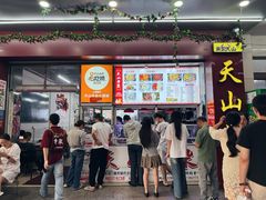 -周良天山牛杂城(天山路总店)