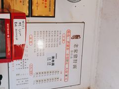 -老家猪肝面(石油路店)