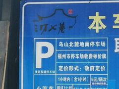 -三坊七巷历史文化街区