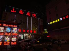 门面-顺溜·手工刀削面·黑金店(铜锣湾店)