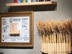 -肉肉大米(金虹桥店)