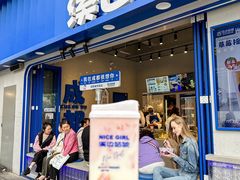 -溪边姑娘·拉丝酸奶水果捞(春熙路店)