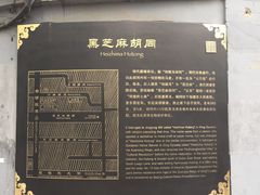 -鬼味烤翅(南锣鼓巷店)
