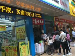 门面-裕丰西湖干菜饼
