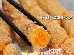 酥脆咸蛋卷-米庄·原味私房菜(骏壹万邦店)