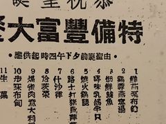 -太平馆餐厅(尖沙咀店)