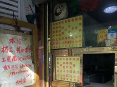 -清真刘记大顺斋(三合里小区店)