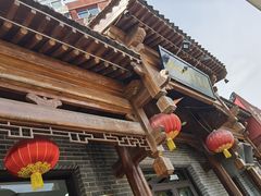 -郝刚刚羊杂割(柳巷店)