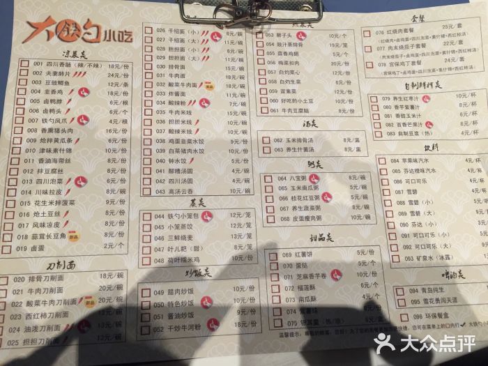 大铁勺新津菜(迎水道店)图片