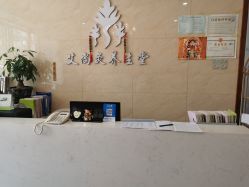 -艾尚灸头道汤养生馆