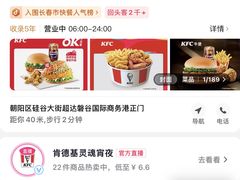 -肯德基(磐谷DT店)