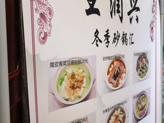 -皇饭儿·王润兴酒楼(河坊街店)