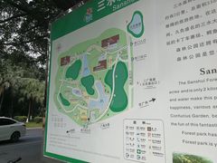 -三水森林公园