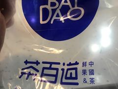 -茶百道(广都店)