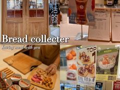 -分子跳动鲜活面包(五一大道店)