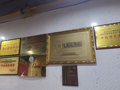 -张家羊肉汤粉小吃店