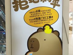 -凯德MALL(西直门店)