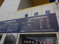-广元曾家山国际滑雪场
