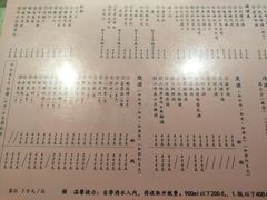菜单-章之鱼家(体育东路店)