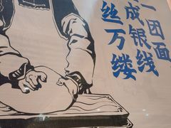 -马记永·兰州牛肉面(山姆外高桥店)