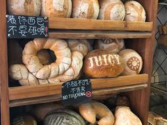 -Juicy Bakery(大学路店)